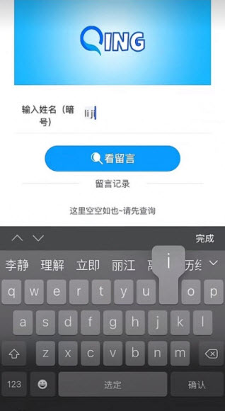 偏执庆app