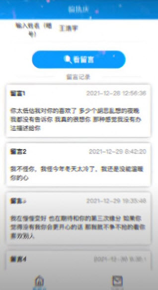 偏执庆app