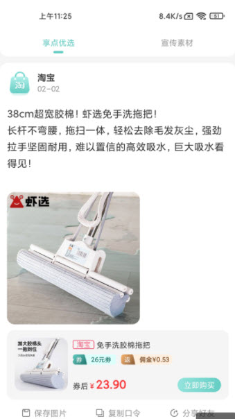 1645000938980630.jpg 享点购物app