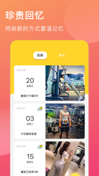 1645002908986912.jpg 球球日记app