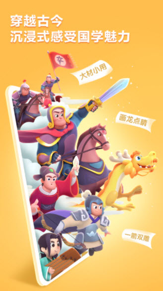 1645060444705485.jpg 洪恩成语app