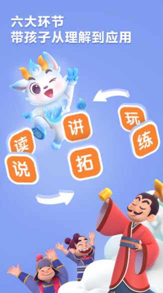 1645060467204032.jpg 洪恩成语app