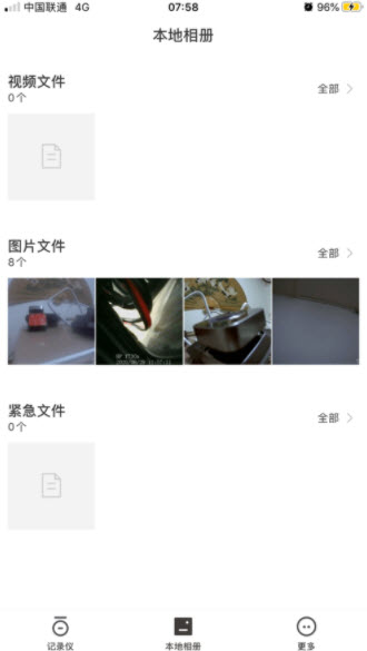 阿尔派HEADS app