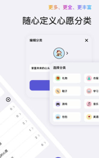 1645063305296118.jpg 心愿清单app