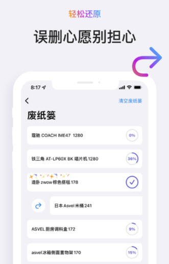 1645063351508133.jpg 心愿清单app