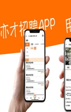 亦才招聘app