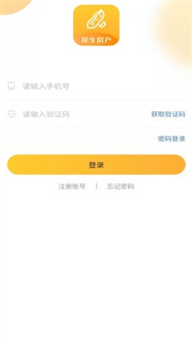 花生房产app
