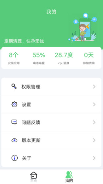 1645089181131727.jpg 飓风清理大师app