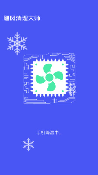 1645089217535652.jpg 飓风清理大师app