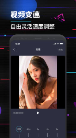 快吧视频剪辑app