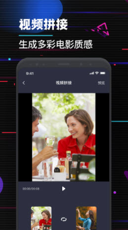 快吧视频剪辑app