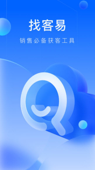 找客易app