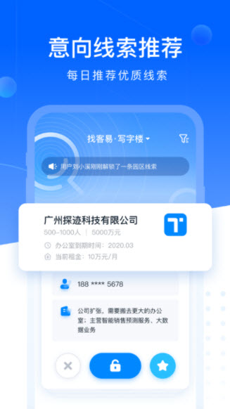 找客易app