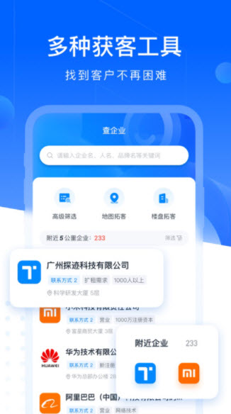 找客易app