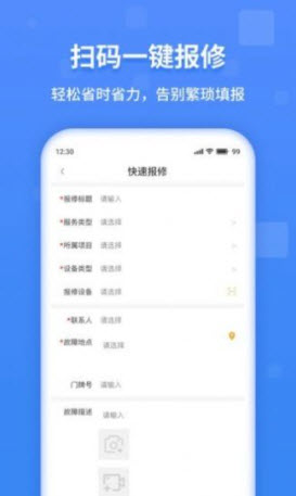 1645168057449936.jpg 魔联维保app