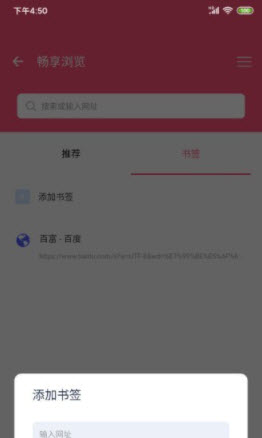 畅享浏览app