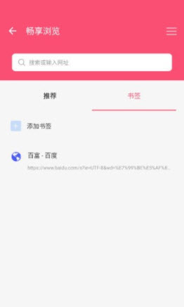 畅享浏览app