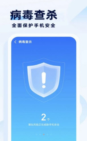 1645173090868118.jpg 专业杀毒助手app