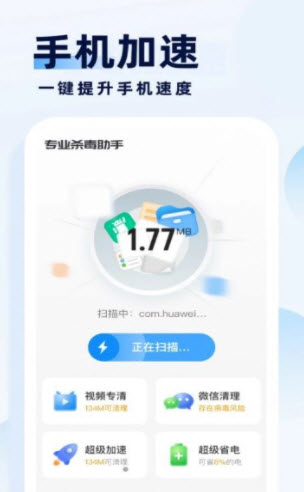 1645173112417488.jpg 专业杀毒助手app