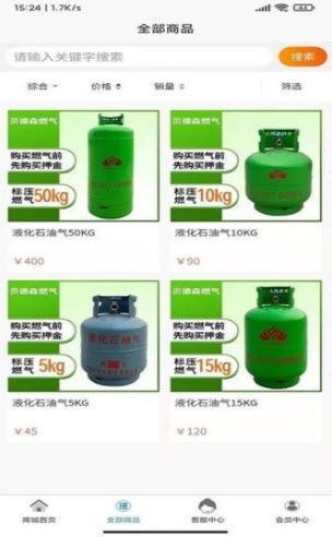 1645173965282601.jpg 贝德森燃气app
