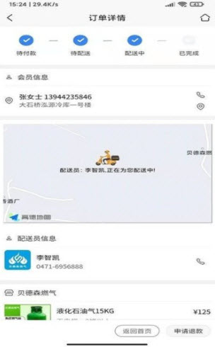 1645173988559632.jpg 贝德森燃气app