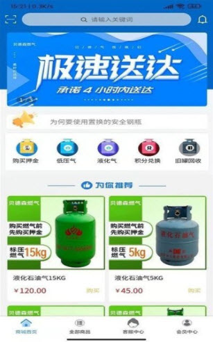 1645174010586475.jpg 贝德森燃气app