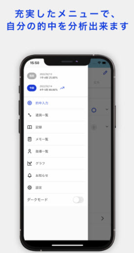 1645232819123114.jpg 採点簿Proapp