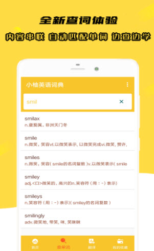 1645241128189737.jpg 小柚英语词典app