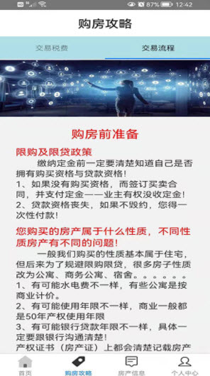 1645242193829905.jpg 置业者二手房交易app