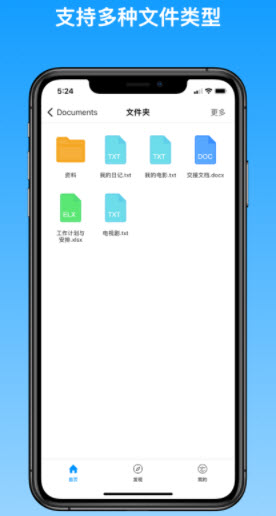 超级文件夹app