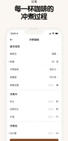 享咖小记app