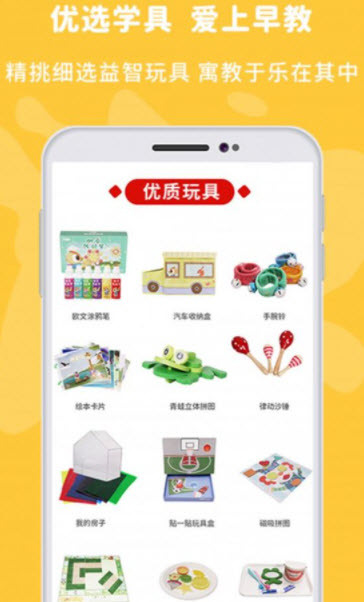 1645410456227347.jpg 欧文时光早教app
