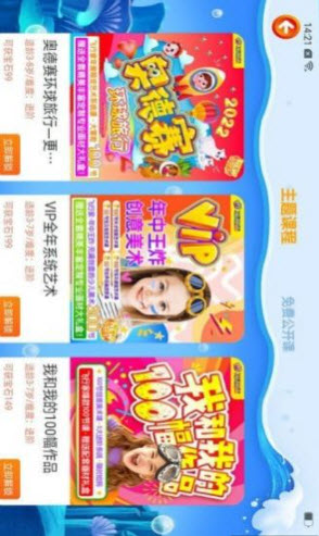 漫游飞行家app