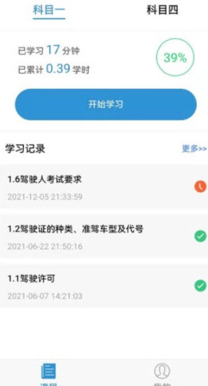 1645426583266038.jpg 能学驾考app