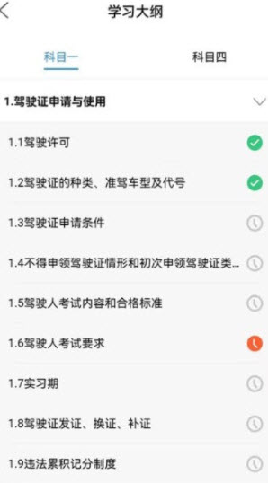 1645426606230319.jpg 能学驾考app