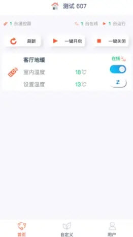 1645432725524800.jpg 烯联e家app