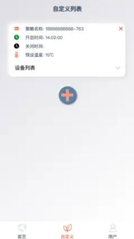 1645432816748572.jpg 烯联e家app
