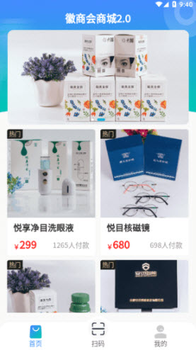 徽商会app