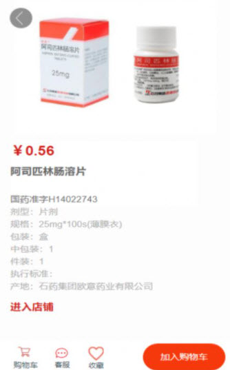 1645517136547871.jpg 药柿往app