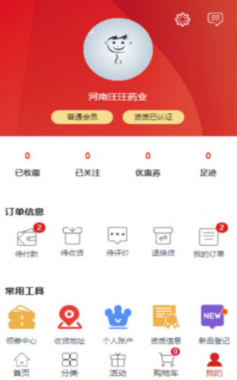 1645517162728199.jpg 药柿往app