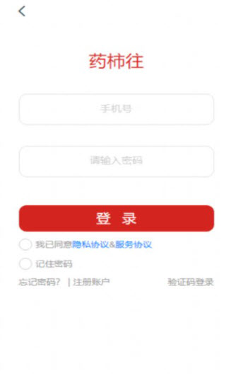 1645517193297849.jpg 药柿往app