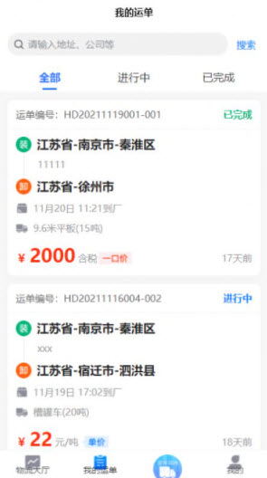 1645519749458480.jpg 运废处置app