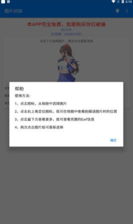 1645523313491860.jpg 图片侦探app