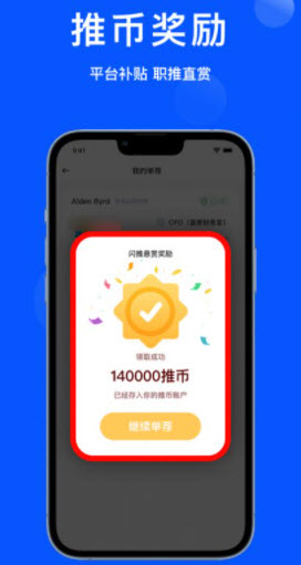 1645665018361534.jpg 众推职聘app