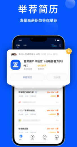 1645665043774213.jpg 众推职聘app