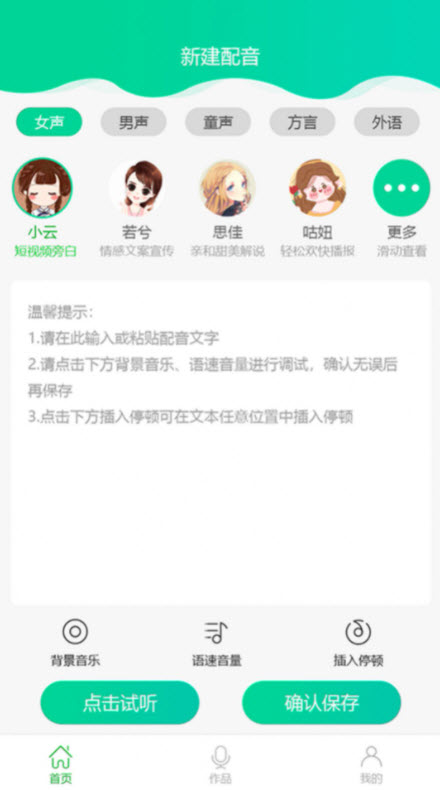 1645670948683512.jpg 中企视频配音大师