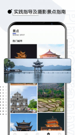 1645684932608134.jpg 摄影教程君app