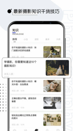 1645684983586226.jpg 摄影教程君app