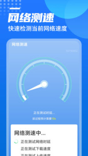 广场wifi APP