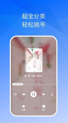 1645686725335725.jpg 简约听书app